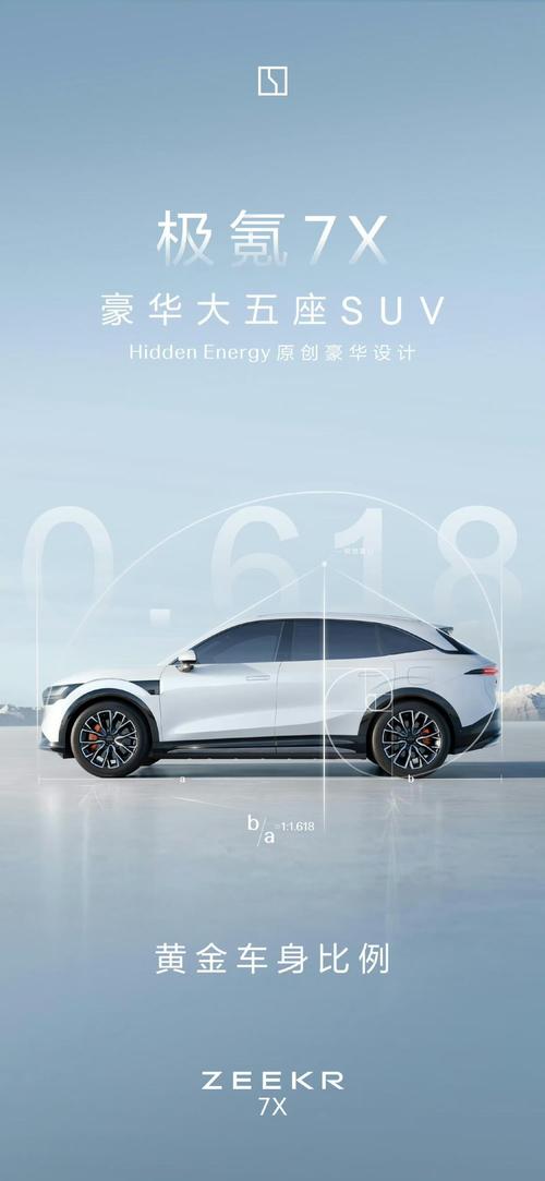 惠州惠东县鑫天通企业管理咨询雪佛兰的品牌故事与传播，极氪X紧凑型SUV的时尚与科技